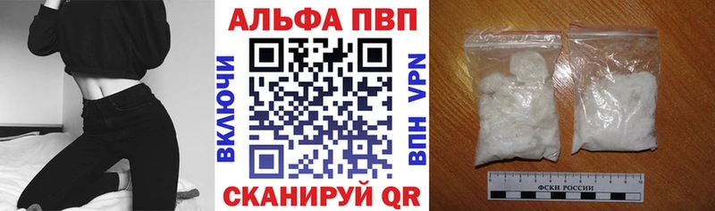 Alfa_PVP СК КРИС  купить наркотик  Советский 