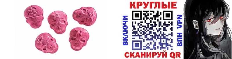 Ecstasy 300 mg Советский