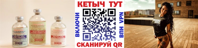 Кетамин VHQ  дарнет шоп  mega зеркало  Советский 