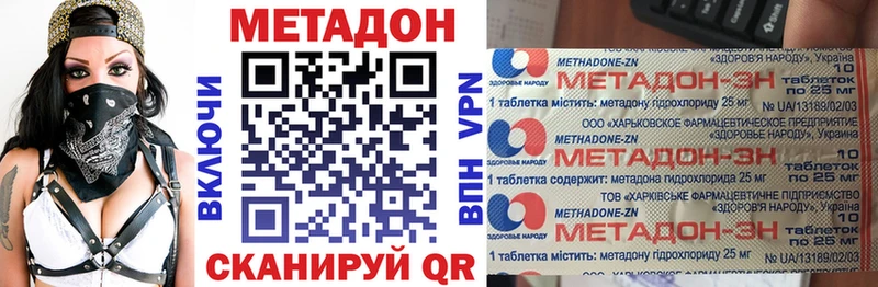 МЕТАДОН кристалл  Советский 